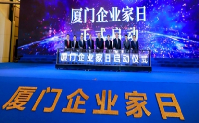 Good News！Double Medical won three awards on the first Xiamen Entrepreneurs Day.