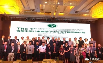 Congratulations on the success of the first Chinese International Symposium of Evaluation and Treatment for Cerebral Palsy in Children