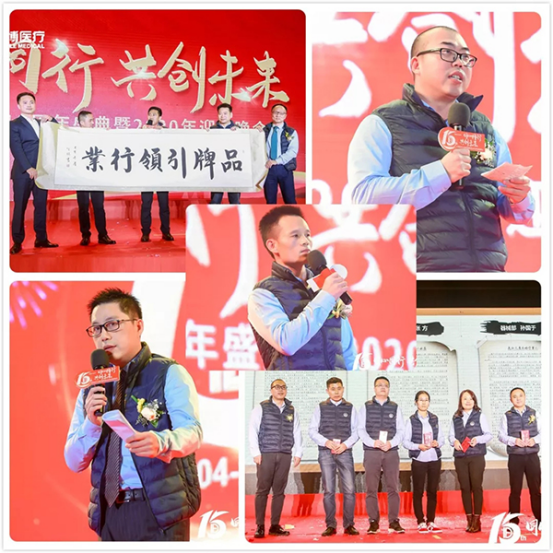 在这个特殊的日子里，我们齐聚一堂，共同庆祝大博医疗成立十五周年。让我们团结一心，共同为未来筑梦。“梦想越大，过程越艰辛。”——大博医疗集团董事长林志雄博士。董事长林博士、副董事长林先生及全体同仁共同回顾了过去十五年的奋斗历程与辉煌成就。“与大博医疗共同成长，肩负大博医疗的使命，充分发挥创新与创造的活力，不忘初心，继续前行。”——大博医疗集团副董事长林先生。本年度优秀员工颁奖典礼。“大博医疗的每一项成就，都离不开全体同仁的共同努力。此刻，让我们向获奖的优秀同仁致以诚挚的祝贺！”“我们一直在奔跑。我们都是追梦人！大博医疗有着许多追梦的故事。在这里，大博医疗帮助我们成为更好的自己。未来，我们将继续肩负责任，奋勇向前！”——获奖同仁。由才华横溢的同仁们组织的精彩节目。感谢大博医疗让我们相聚一堂，让我们团结一心，携手共进，共同创造未来！2020年，让我们共同努力，创造更美好的未来！