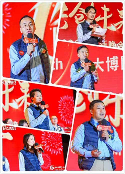 在这个特殊的日子里，我们齐聚一堂，共同庆祝大博医疗成立十五周年。让我们团结一心，共同为未来筑梦。“梦想越大，过程越艰辛。”——大博医疗集团董事长林志雄博士。董事长林博士、副董事长林先生及全体同仁共同回顾了过去十五年的奋斗历程与辉煌成就。“与大博医疗共同成长，肩负大博医疗的使命，充分发挥创新与创造的活力，不忘初心，继续前行。”——大博医疗集团副董事长林先生。本年度优秀员工颁奖典礼。“大博医疗的每一项成就，都离不开全体同仁的共同努力。此刻，让我们向获奖的优秀同仁致以诚挚的祝贺！”“我们一直在奔跑。我们都是追梦人！大博医疗有着许多追梦的故事。在这里，大博医疗帮助我们成为更好的自己。未来，我们将继续肩负责任，奋勇向前！”——获奖同仁。由才华横溢的同仁们组织的精彩节目。感谢大博医疗让我们相聚一堂，让我们团结一心，携手共进，共同创造未来！2020年，让我们共同努力，创造更美好的未来！