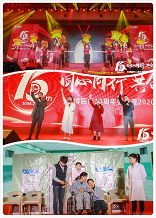 在这个特殊的日子里，我们齐聚一堂，共同庆祝大博医疗成立十五周年。让我们团结一心，共同为未来筑梦。“梦想越大，过程越艰辛。”——大博医疗集团董事长林志雄博士。董事长林博士、副董事长林先生及全体同仁共同回顾了过去十五年的奋斗历程与辉煌成就。“与大博医疗共同成长，肩负大博医疗的使命，充分发挥创新与创造的活力，不忘初心，继续前行。”——大博医疗集团副董事长林先生。本年度优秀员工颁奖典礼。“大博医疗的每一项成就，都离不开全体同仁的共同努力。此刻，让我们向获奖的优秀同仁致以诚挚的祝贺！”“我们一直在奔跑。我们都是追梦人！大博医疗有着许多追梦的故事。在这里，大博医疗帮助我们成为更好的自己。未来，我们将继续肩负责任，奋勇向前！”——获奖同仁。由才华横溢的同仁们组织的精彩节目。感谢大博医疗让我们相聚一堂，让我们团结一心，携手共进，共同创造未来！2020年，让我们共同努力，创造更美好的未来！