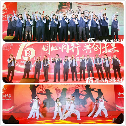 在这个特殊的日子里，我们齐聚一堂，共同庆祝大博医疗成立十五周年。让我们团结一心，共同为未来筑梦。“梦想越大，过程越艰辛。”——大博医疗集团董事长林志雄博士。董事长林博士、副董事长林先生及全体同仁共同回顾了过去十五年的奋斗历程与辉煌成就。“与大博医疗共同成长，肩负大博医疗的使命，充分发挥创新与创造的活力，不忘初心，继续前行。”——大博医疗集团副董事长林先生。本年度优秀员工颁奖典礼。“大博医疗的每一项成就，都离不开全体同仁的共同努力。此刻，让我们向获奖的优秀同仁致以诚挚的祝贺！”“我们一直在奔跑。我们都是追梦人！大博医疗有着许多追梦的故事。在这里，大博医疗帮助我们成为更好的自己。未来，我们将继续肩负责任，奋勇向前！”——获奖同仁。由才华横溢的同仁们组织的精彩节目。感谢大博医疗让我们相聚一堂，让我们团结一心，携手共进，共同创造未来！2020年，让我们共同努力，创造更美好的未来！