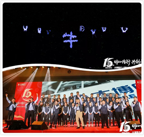 在这个特殊的日子里，我们齐聚一堂，共同庆祝大博医疗成立十五周年。让我们团结一心，共同为未来筑梦。“梦想越大，过程越艰辛。”——大博医疗集团董事长林志雄博士。董事长林博士、副董事长林先生及全体同仁共同回顾了过去十五年的奋斗历程与辉煌成就。“与大博医疗共同成长，肩负大博医疗的使命，充分发挥创新与创造的活力，不忘初心，继续前行。”——大博医疗集团副董事长林先生。本年度优秀员工颁奖典礼。“大博医疗的每一项成就，都离不开全体同仁的共同努力。此刻，让我们向获奖的优秀同仁致以诚挚的祝贺！”“我们一直在奔跑。我们都是追梦人！大博医疗有着许多追梦的故事。在这里，大博医疗帮助我们成为更好的自己。未来，我们将继续肩负责任，奋勇向前！”——获奖同仁。由才华横溢的同仁们组织的精彩节目。感谢大博医疗让我们相聚一堂，让我们团结一心，携手共进，共同创造未来！2020年，让我们共同努力，创造更美好的未来！