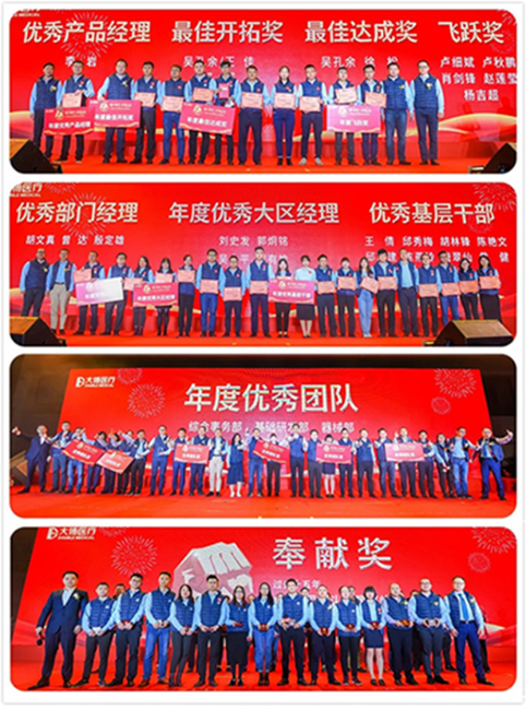 在这个特殊的日子里，我们齐聚一堂，共同庆祝大博医疗成立十五周年。让我们团结一心，共同为未来筑梦。“梦想越大，过程越艰辛。”——大博医疗集团董事长林志雄博士。董事长林博士、副董事长林先生及全体同仁共同回顾了过去十五年的奋斗历程与辉煌成就。“与大博医疗共同成长，肩负大博医疗的使命，充分发挥创新与创造的活力，不忘初心，继续前行。”——大博医疗集团副董事长林先生。本年度优秀员工颁奖典礼。“大博医疗的每一项成就，都离不开全体同仁的共同努力。此刻，让我们向获奖的优秀同仁致以诚挚的祝贺！”“我们一直在奔跑。我们都是追梦人！大博医疗有着许多追梦的故事。在这里，大博医疗帮助我们成为更好的自己。未来，我们将继续肩负责任，奋勇向前！”——获奖同仁。由才华横溢的同仁们组织的精彩节目。感谢大博医疗让我们相聚一堂，让我们团结一心，携手共进，共同创造未来！2020年，让我们共同努力，创造更美好的未来！