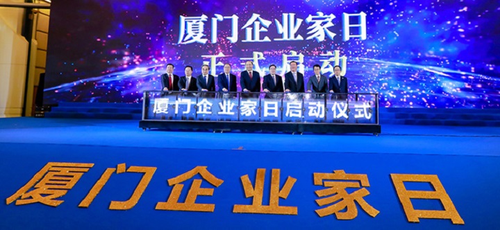 2020年11月1日上午，厦门企业家日以"弘扬企业家精神，推动高质量发展"为主题，在厦门国际会展中心隆重举行。全国工商联副主席邱小平，福建省委副书记、厦门市委书记胡昌升出席并致辞。省政协副主席、省工商联主席王光远，市人大常委会主任陈家东，市政协主席魏克良，市委副书记陈秋雄等领导出席。市委常委、统战部部长张毅恭主持开幕式。作为首届厦门企业家日的重要活动，大会颁发了2020-2021年度厦门市领军民营企业、工商联系统"爱心厦门"建设典型、2017-2020年度脱贫攻坚突出贡献企业、抗击新冠肺炎疫情捐赠优秀企业、福建省"四好商会"等奖项。在弘扬爱心善举的同时，也激励更多民营企业家投身公益事业，履行社会责任。大博医疗集团荣获三项表彰：2017-2020年度脱贫攻坚突出贡献企业、2020-2021年度厦门市领军民营企业、工商联系统"爱心厦门"建设典型。以此殊荣为契机，大博医疗集团将持续以“弘扬民族品牌，打造健康人生”为己任，凭借雄厚的经济实力、高水平的研发力量、科学的管理体系及前瞻性的营销战略，实现振兴民族医疗器械产业的梦想。.