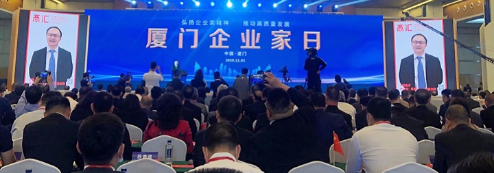 2020年11月1日上午，厦门企业家日以"弘扬企业家精神，推动高质量发展"为主题，在厦门国际会展中心隆重举行。全国工商联副主席邱小平，福建省委副书记、厦门市委书记胡昌升出席并致辞。省政协副主席、省工商联主席王光远，市人大常委会主任陈家东，市政协主席魏克良，市委副书记陈秋雄等领导出席。市委常委、统战部部长张毅恭主持开幕式。作为首届厦门企业家日的重要活动，大会颁发了2020-2021年度厦门市领军民营企业、工商联系统"爱心厦门"建设典型、2017-2020年度脱贫攻坚突出贡献企业、抗击新冠肺炎疫情捐赠优秀企业、福建省"四好商会"等奖项。在弘扬爱心善举的同时，也激励更多民营企业家投身公益事业，履行社会责任。大博医疗集团荣获三项表彰：2017-2020年度脱贫攻坚突出贡献企业、2020-2021年度厦门市领军民营企业、工商联系统"爱心厦门"建设典型。以此殊荣为契机，大博医疗集团将持续以“弘扬民族品牌，打造健康人生”为己任，凭借雄厚的经济实力、高水平的研发力量、科学的管理体系及前瞻性的营销战略，实现振兴民族医疗器械产业的梦想。.