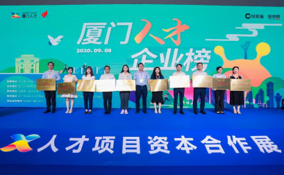 2020年9月8日，由厦门火炬高新区、厦门市高层次人才发展中心及厦门日报社联合主办的厦门市人才企业颁奖典礼在厦门国际会议展览中心举行。我司入选"厦门市新经济影响力十强企业"。本年度"厦门市人才企业榜单"聚焦新经济领域，关注领军企业及青年人才发展，发掘"三高"企业新动能，旨在提升新经济产业的创新驱动力。作为中国医疗器械领域的领军企业及厦门市重点扶持的"三高"企业之一，此次获奖再次印证了大博医疗卓越的创新能力与突出的行业影响力，可谓实至名归。获此殊荣后，大博医疗将继续加快企业发展步伐，为厦门市新经济发展提供有力支撑。我司将致力于打造能够与国际巨头竞争的民族品牌，为实现进口替代、减轻国家医疗负担、振兴民族医疗器械产业贡献力量。.