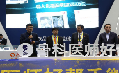 On 15th November, 2019, with the opportunity of Chinese Orthopaedic Association, COA, the Double Medical's Micro Class - "Good Assistant of Orthopedic Surgeon" held a launching ceremony at our booth. It is our privilege and honor to invite three of our former Micro Classes' presidents: Prof. Wenyuan Ding from The Third Hospital of Hebei Medical University, Prof. Feng Li from Tongji Hospital Affiliated To Tongji Medical College HUST, Prof. Shiqing Feng from Tianjin Medical University General Hospital, and our upcoming fifth Mirco Class's president Prof. Gang Chen from Jiangsu Province Hospital of Chinese Medicine. Mr. Zhixiong Lin (Chairman of Double Medical Group), Mr. Zhijun Lin (Vice Chairman of Double Medical Group), and Mr. Wanjiang Zhao (Director of Spine Business Department) with four clinical professors, poured sand to announce the start of Mini Program. At the launching ceremony, Mr. Zhixiong Lin, Chairman of Double Medical Group, expressed his appreciation to clinicians and the significance of mini program "Good Assistant of Orthopedic Surgeon". This platform is an academic project, which is dedicated to providing a convenient online learning and communication platform for orthopaedic surgeons. Through this platform experts and scholars from different regions can join together to discuss and solve practical clinical problems online. It provide the grassroots hospitals and doctors more opportunity to improve their clinical professional skills, and benefit patients. In this platform there were already four clinical classes. All of them have been unanimously appreciated by surgeons. It provides a platform for professional learning and academic exchange. At the launching ceremony, four professors also gave important speeches about the trend and importance of Micro Class. Finally, Mr. Wanjiang Zhao, Director of Spine Business Department, made a summary of the launching ceremony. Double Medical will constantly provide a more high-quality and professional academic exchange platform for surgeons. He also noticed the schedule of the 5th / 6th online Micro Class. So let us meet at the Wechat Mini Program "Good Assistant of Orthopedic Surgeon" by that time.